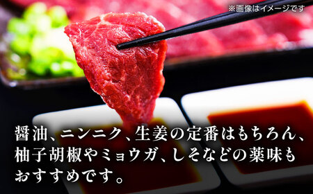 こだわりの馬刺し 赤身ブロック 約300g(約150g×２ブロック) 馬刺し醤油付き 【フードサービス むらかみ】[ZFE001]