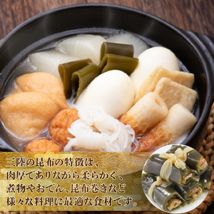 【スピード発送】 大船渡産 訳あり やわらか昆布 900g (300g×3袋)