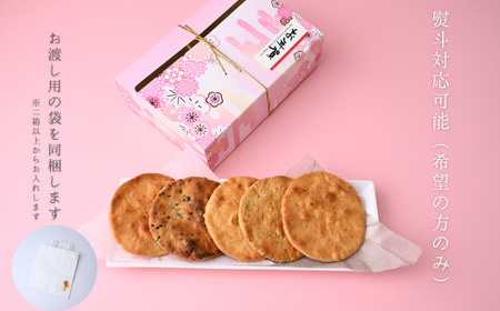 草加せんべい ギフトボックス 2箱【小宮せんべい本舗】 | せんべい 煎餅