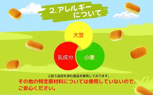 北海道小麦のミルクパン 大容量！ 68ｇ×16袋  お菓子 駄菓子 子ども キッズ お年寄り おやつ こだわり 安心  パン ぱん おやつパン スナックパン 長期保存
