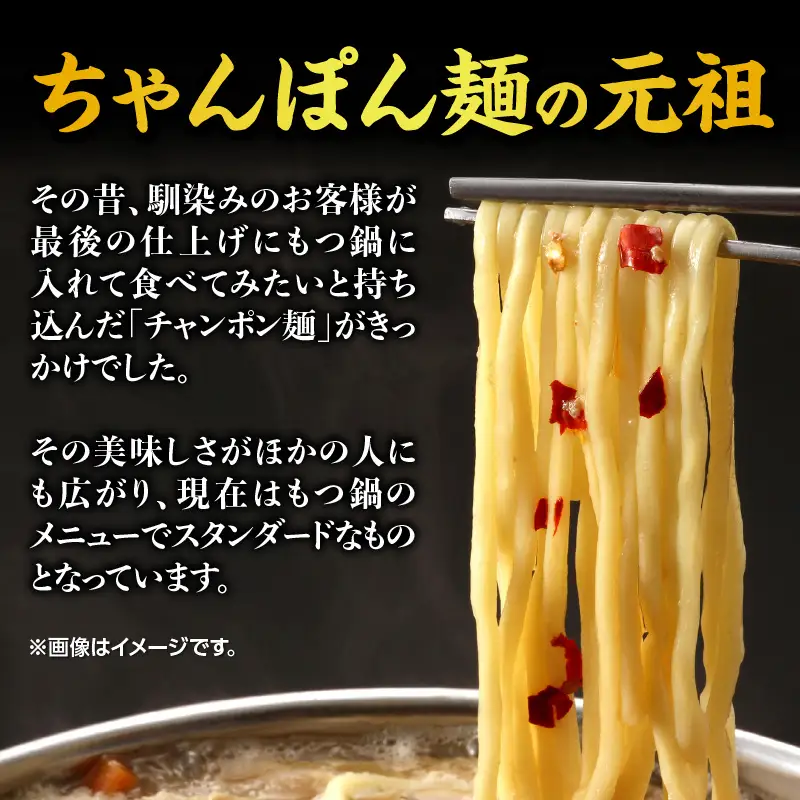 【もつ料理かわ乃】もつ鍋2～3人前セット（みそ味） モツ もつ ホルモン 鍋 老舗 お店の味 味噌 スープ 〆付き 麺 ちゃんぽん麺 セット 冷凍配送 簡単 調理 福岡県 八女市 072-292