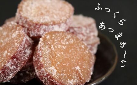 【先行予約】訳あり 季節限定 10月～5月配送 甘納豆 紅はるか 250g×３ 750g 【 甘納豆 】 森田屋