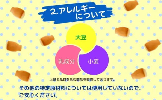 低脂肪乳ミルクパン 大容量！ 68ｇ×16袋  お菓子 駄菓子 子ども キッズ お年寄り おやつ こだわり 安心  パン ぱん おやつパン スナックパン 長期保存 