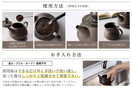 高山陶園 珈琲急須セット 常滑焼 急須 マグ マグカップ ペアマグカップ シンプルデザイン ハンドメイド 手作り急須 ロクロ成型 珈琲 珈琲ポット 焼き物 特産品 贈り物 プレゼント 高山陶園 茶器 和食器 陶器 陶磁器 ティーポット キッチン用品 キッチン雑貨 日本製 食器 コーヒー 紅茶 日本茶 愛知県 常滑市