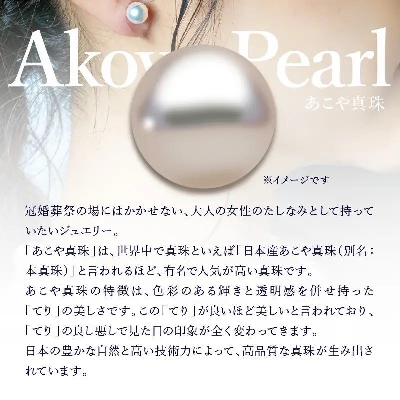 あこや美麗真珠ネックレス＆ピアス 国産越し物・無調色真珠8～8.5mm 全長約45cm T04010-P