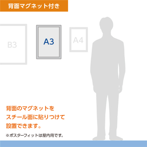 【ポスターフィット背面マグネットあり】A3用紙サイズ対応  交換が簡単な薄型ポスターフレーム
