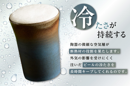常滑焼　海碧窯変　ビアカップ　2個 常滑焼 ビアカップ ビール コップ シンプルデザイン ハンドメイド 手作り ロクロ成型 焼き物 特産品 贈り物 プレゼント 高山陶園 茶器 和食器 陶器 陶磁器 キッチン用品 キッチン雑貨 日本製 食器 愛知県 常滑市