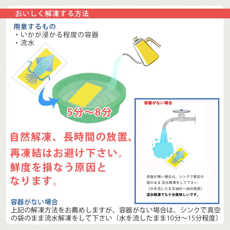 いか丼 80g×6食 ご家庭で手軽に本格的な海の幸を堪能できる味わい深い イカ 烏賊 海鮮 夕食 簡単 お手軽 解凍