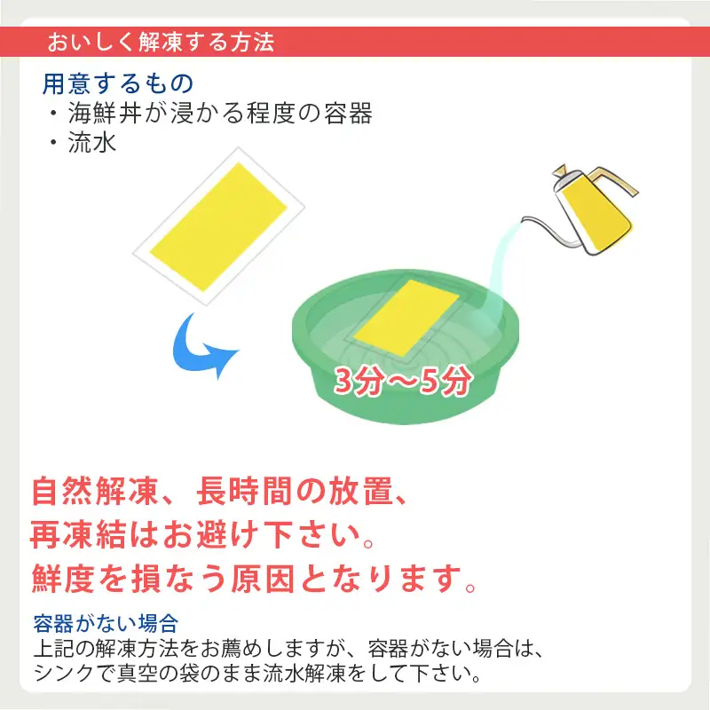 地魚を使った鮮度が自慢の海鮮丼(魚8種/酢飯150g×各2食) 急速冷凍 海鮮 夕食 簡単 解凍
