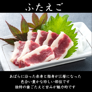 純 国産 熊本 馬刺し 4種類 250g | 肉 にく お肉 おにく 馬 馬刺 赤身 霜降り ふたえご たてがみ 小分け 専用タレ 熊本県 玉名市