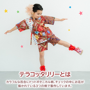 8-12歳向け 子供用 甚平 テラコッタリリー 140cm 着物 子ども