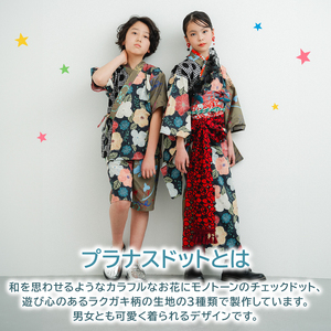 5-7歳向け 子供用 甚平 プラナスドット 120cm 着物 子ども