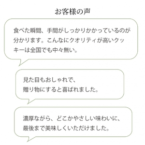 【 クッキー 】 旅するフランスクッキー 16個入 焼き菓子 洋菓子 ギフト