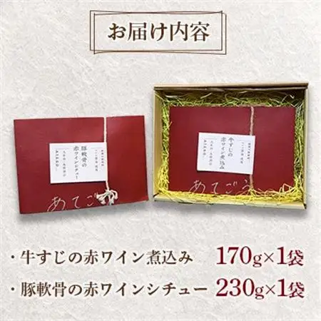 牛すじ＆豚軟骨セット【1630461】