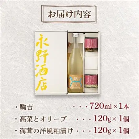 駒吉ギフトセット【配送不可地域：離島】【1630463】
