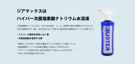 344 ジアマックス　 5リットル箱入り（コック付き）