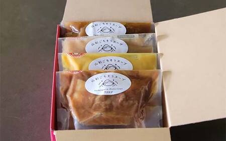 “保存料着色料不使用“山形県産野菜を使用した【やまがたごちそうスープ4種】 F2Y-4279