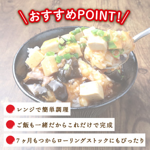 丸美屋 麻婆丼 12食 備蓄 備蓄 備蓄 備蓄 備蓄 備蓄 備蓄 maruyama031