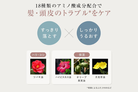 MOGANS ノンシリコンアミノ酸シャンプー 白樹 詰替リフィル