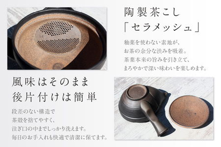 常滑焼 焼締黒化粧 浅平型広口急須 楽捨て構造 セラメッシュ（陶製茶こし） 常滑焼 急須 シンプルデザイン おしゃれ 焼き物 特産品 贈り物 プレゼント とこ販 茶器 和食器 陶器 陶磁器 ティーポット キッチン用品 キッチン雑貨 日本製 食器 紅茶 日本茶 愛知県 常滑市