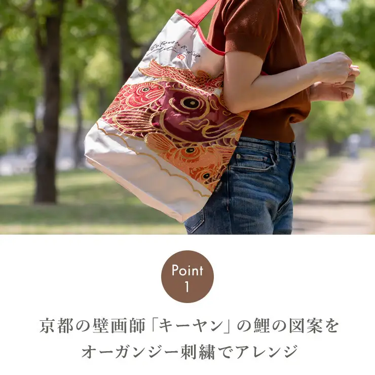 【シノワズリーモダン京都】Ki-yan キーヤン カープカットワーク刺繍 防水・撥水トートバッグ ブルー1［ 京都 日傘ブランド かばん  刺繍 おしゃれ 人気 おすすめ おしゃれ 女性用 ギフト プレゼント お取り寄せ 通販 送料無料 ふるさと納税 ］