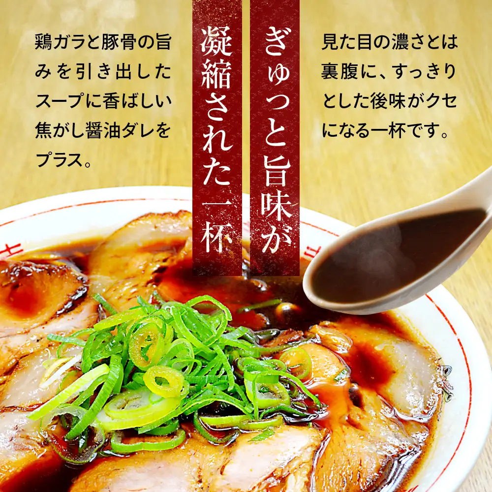 【京都・たかばし】新福菜館 中華そば ＜1人前×6袋＞｜ラーメン 黒ラーメン 行列店 人気店