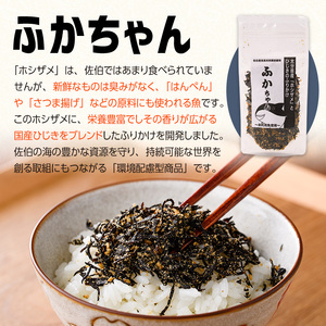 ごはんのお供！ふりかけセット(2種・計130g) 小分け 調味料 ひじき ご飯 ごはん ご飯のお供 お弁当 おにぎり 栄養 カツオ サメ【CW28】【山忠】