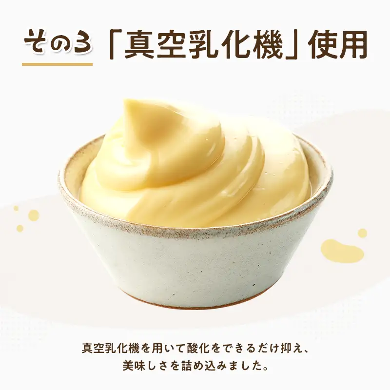 調味料 超濃厚 たまごのマヨネーズ My name is MAYO 250g 4本