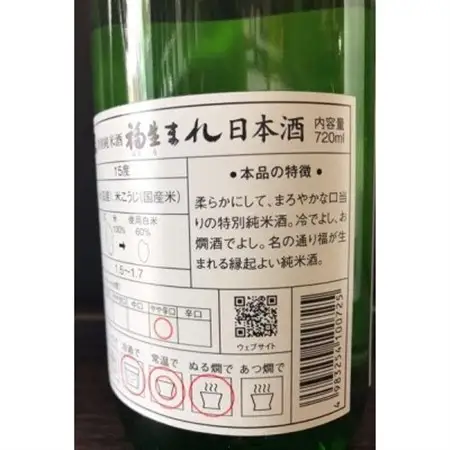福生の地酒　福生まれ　720ml　2本セット【1623510】
