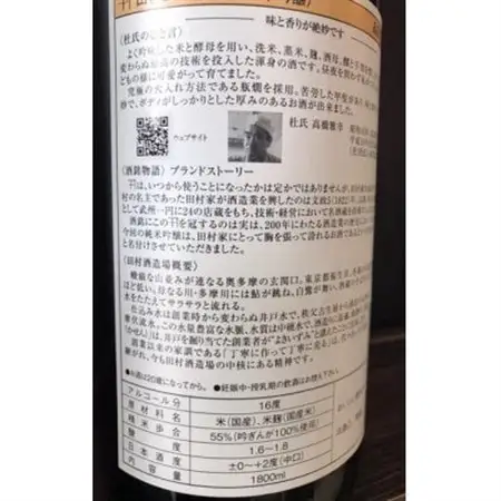 福生の地酒　嘉泉　田むら(山酒4号・吟ぎんが)　1.8L　飲み比べセット【1623535】