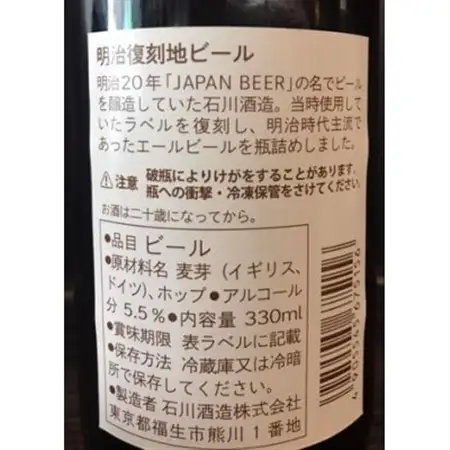 多満自慢　地ビール「多摩の恵」明治復刻ビール　330ml　24本_地ビール 多摩の恵 東京都_【1623795】