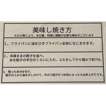自家製餃子  32g×20個 1パック【配送不可地域：離島】【1625546】