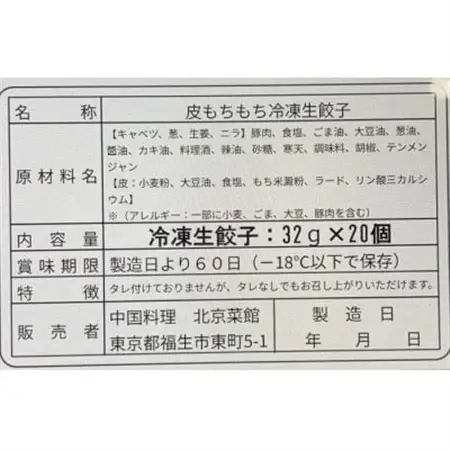 自家製餃子 32g×20個 2パック【配送不可地域：離島】【1626330】
