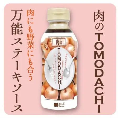 TOMODACHIドレッシング2種と肉のTOMODACHIソース2種 計4本セット【1627669】