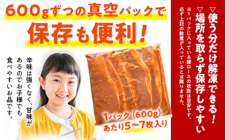 豚肉 ねぎ味噌漬け 1.2kg 豚肉ロース