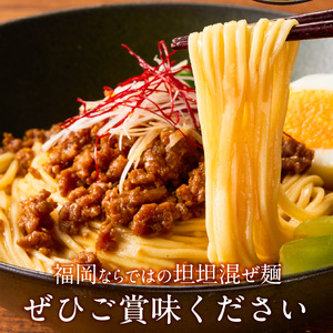 坦坦混ぜ麺2食_坦坦混ぜ麺 2食 ラー麦麺 スープ ゴマ 風味 国産豚 旨味 担々麺 混ぜ麺 ねりごま 豚白湯 まろやか 味わい 辛さ控えめ 肉味噌 野菜 トッピング 麺 お取り寄せ 福岡県 久留米市 送料無料 〔Br035〕