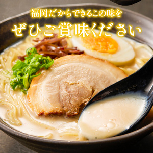 ラー麦麺の豚骨ラーメン10食_ラー麦麺 豚骨ラーメン 10食 こだわり 生麺 とんこつ ラーメン スープ 麺 コシ 強い 歯切れ 色 細麺 茹で時間 1分ほど 豚骨スープ ねぎ チャーシュー トッピング お取り寄せ 福岡県 久留米市 送料無料 〔Br040〕