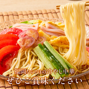 ラー麦麺の冷やし中華5食_ラー麦麺 冷やし中華 5食  麺 さっぱり レモン風味 麺 コシ 強い 歯切れ 色 細麺 茹で時間 1分ほど 野菜 卵焼き トッピング 麺類 夏 食品 お取り寄せ 福岡県 久留米市 送料無料 〔Br044〕