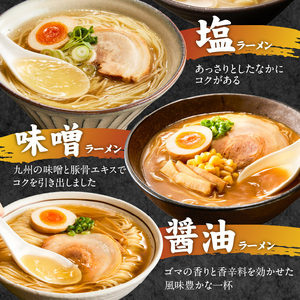 ラー麦麺食べ比べセット5食（久留米豚骨・博多豚骨・味噌・醤油・塩）_ラー麦麺 5種 食べ比べ セット 久留米豚骨 博多豚骨 味噌 醤油 塩 5食 ラーメン スープ 麺 コシ 強い 歯切れ 色 細麺 茹で時間 1分ほど 麺 麺類 お取り寄せ 福岡県 久留米市 送料無料 〔Br059〕