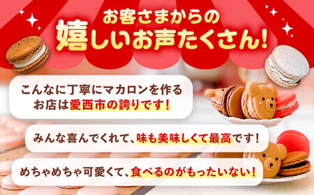 マカロンボックス 10個入 マカロン[AEDA001]