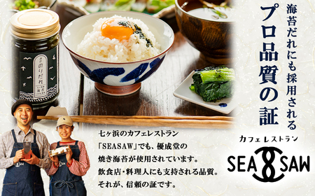 特選焼き海苔 全形10枚【海苔】