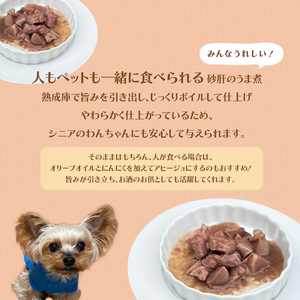 ペットフード 3種セット（高麗人参入り鶏がゆ・砂肝のうま煮・ボイルチキン）