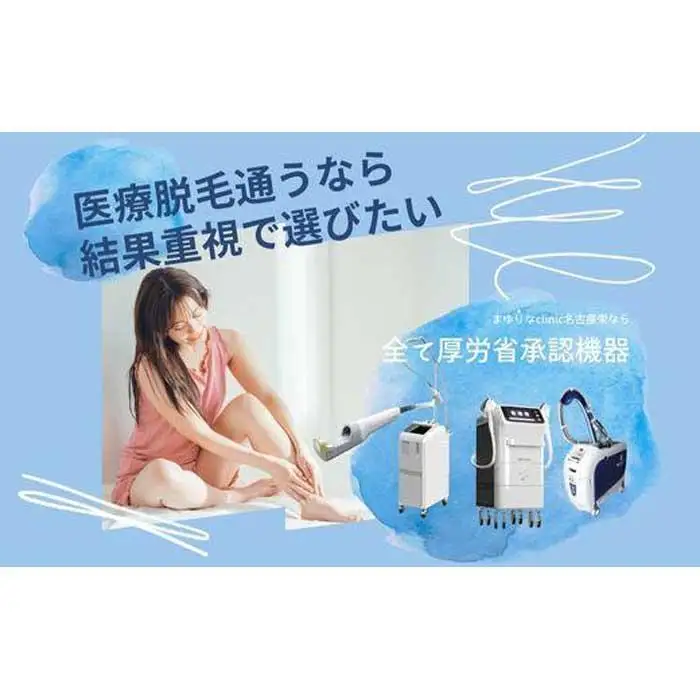 【女性医療脱毛】VIO　5回コース