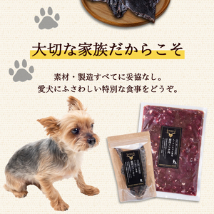 PHG 鹿肉ジャーキー 4種セット 【 ジビエ 鹿肉 ラング アキレス ドライふりかけ ジャーキー ペットフード おやつ ご褒美 ヒューマングレード ペット用品 安心 安全 国産 】