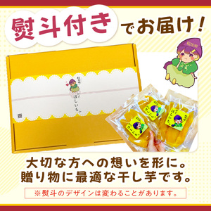 稲加娘の干し芋《 稲加娘 干し芋 さつまいも 干しいも 食物繊維 間食 おやつ ヘルシー 》【2401H15701】