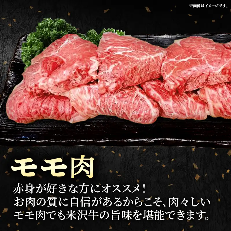 米沢牛 人気のブランド和牛 不揃いステーキ（サーロイン ／ モモ ミックス）1kg（冷凍便） - 田中屋 ブランド牛 国産 和牛 黒毛和牛 ステーキ 牛肉 山形県 飯豊町