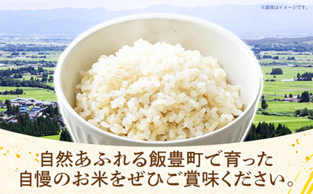 こだわりのお米 つや姫 玄米 10kg 令和7年産 - 山形県 飯豊町産 特別栽培米 銘柄 ブランド米 長沼ファーム【価格改定】