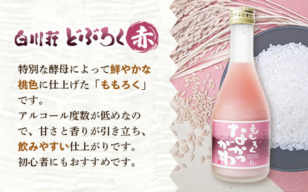 飯豊町中津川産 どぶろくセット 300ml×2種 - お酒 日本酒 なかつがわ ドブロク ももろく 飲み比べ 冷凍 お祝い ギフト 贈答 プレゼント 贈り物 お取り寄せ おすすめ 送料無料 山形県 飯豊町