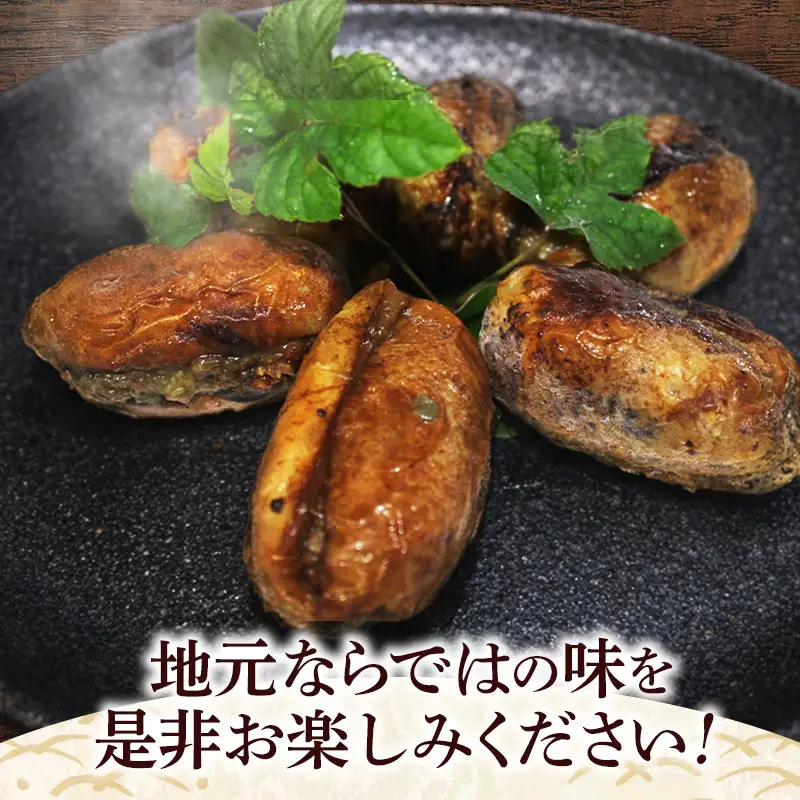 天然アケビの肉味噌詰め - 惣菜 おかず おつまみ 簡単調理 おすすめ 送料無料 山形県 飯豊町