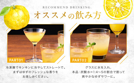 ゆずのリキュール＜ゆずチェッロ500ml×2本セット＞ | お酒 ゆず 柑橘 サワー お家時間にぴったり おしゃれ カクテル 飛騨クラフト MM032
